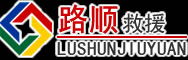 琼山区道路救援