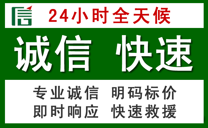 琼山区汽车救援