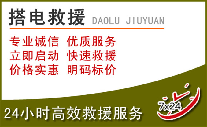 琼山区汽车道路救援 琼山区汽车道路救援