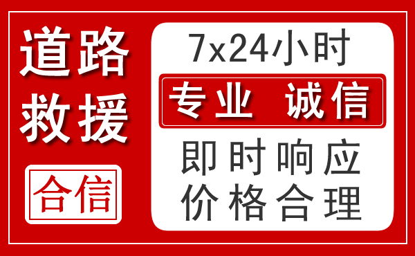 琼山区新能源汽车救援 琼山区新能源汽车救援